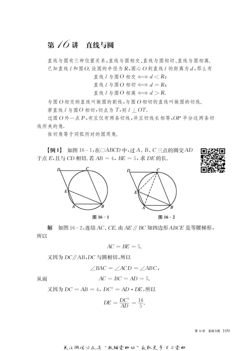 奥数教程&middot;九年级主书_奥数专题合集_H007奥数类教辅汇总PDF_1~12年级奥数教程