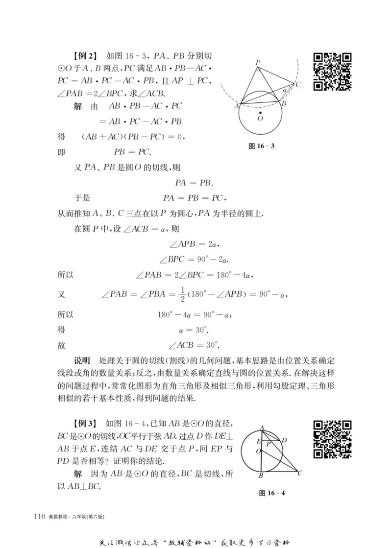 奥数教程&middot;九年级主书_奥数专题合集_H007奥数类教辅汇总PDF_1~12年级奥数教程
