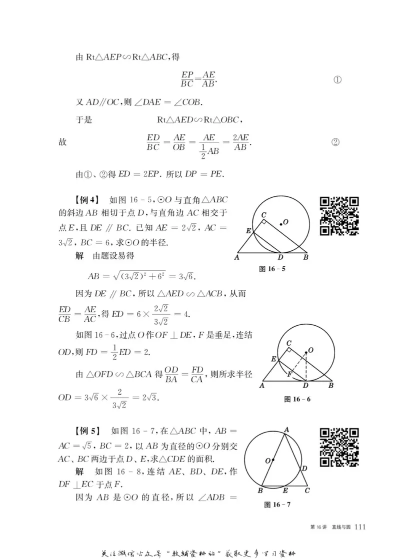 奥数教程&middot;九年级主书_奥数专题合集_H007奥数类教辅汇总PDF_1~12年级奥数教程