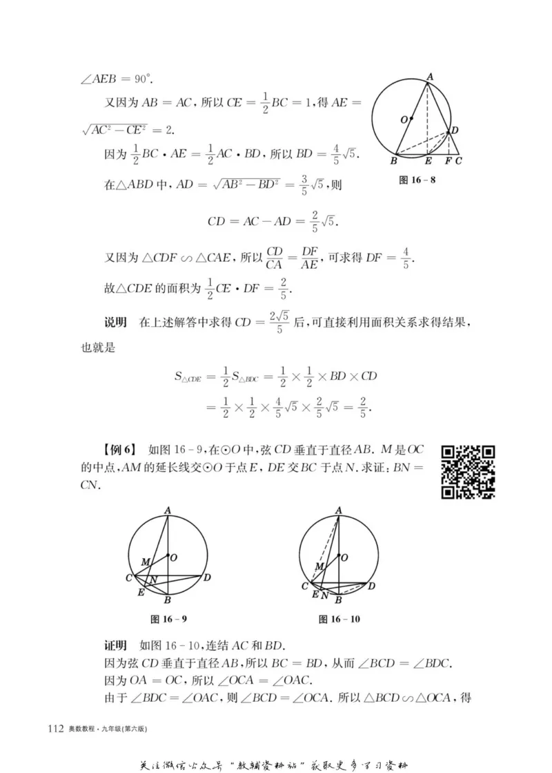 奥数教程&middot;九年级主书_奥数专题合集_H007奥数类教辅汇总PDF_1~12年级奥数教程