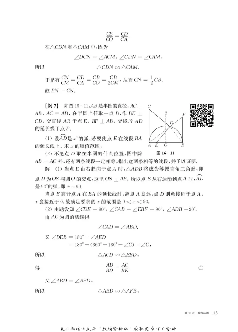 奥数教程&middot;九年级主书_奥数专题合集_H007奥数类教辅汇总PDF_1~12年级奥数教程