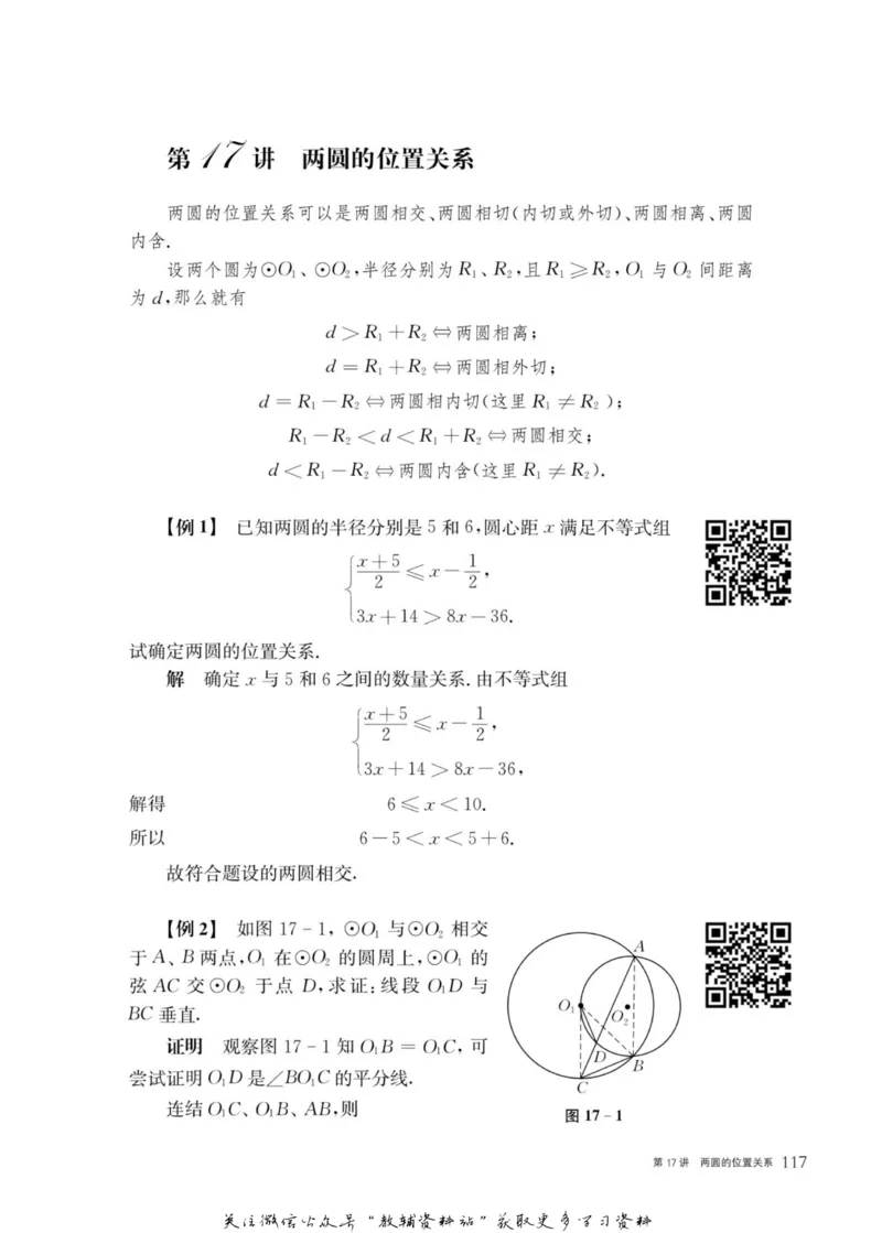 奥数教程&middot;九年级主书_奥数专题合集_H007奥数类教辅汇总PDF_1~12年级奥数教程