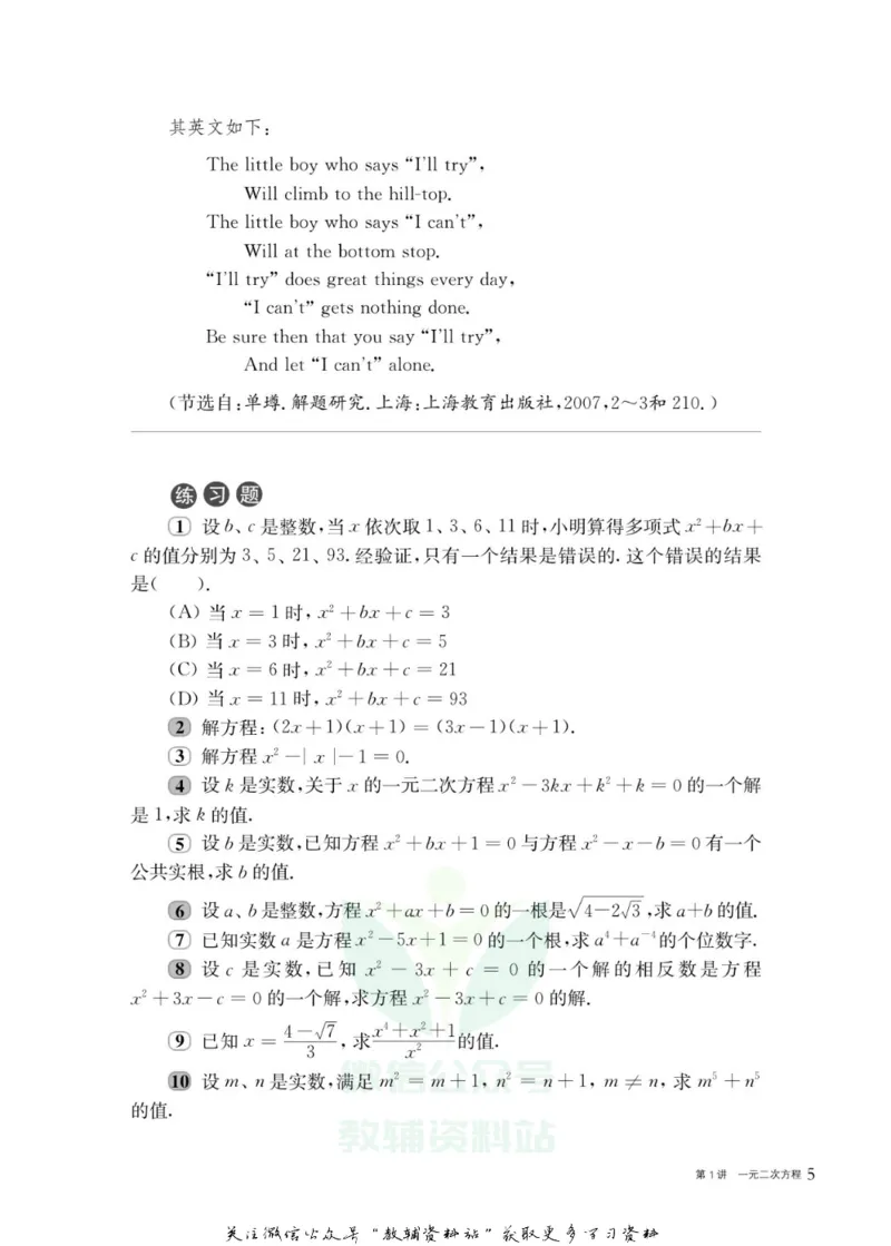 奥数教程&middot;九年级主书_奥数专题合集_H007奥数类教辅汇总PDF_1~12年级奥数教程