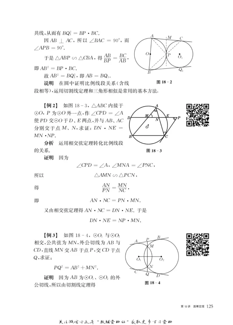 奥数教程&middot;九年级主书_奥数专题合集_H007奥数类教辅汇总PDF_1~12年级奥数教程