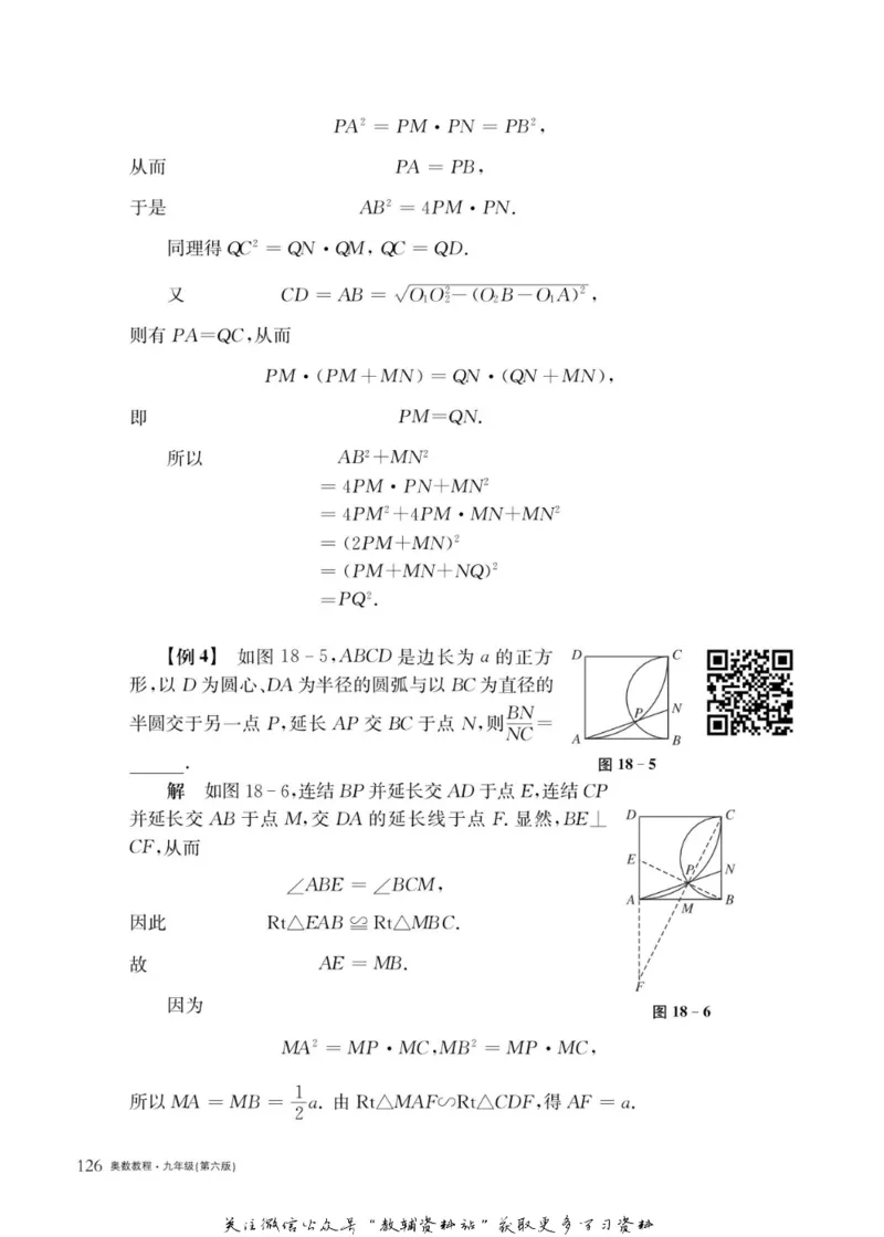 奥数教程&middot;九年级主书_奥数专题合集_H007奥数类教辅汇总PDF_1~12年级奥数教程
