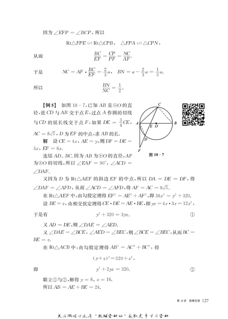 奥数教程&middot;九年级主书_奥数专题合集_H007奥数类教辅汇总PDF_1~12年级奥数教程