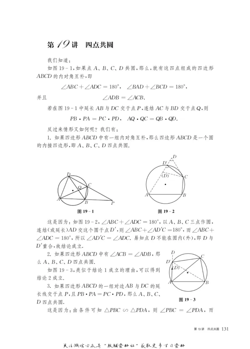 奥数教程&middot;九年级主书_奥数专题合集_H007奥数类教辅汇总PDF_1~12年级奥数教程