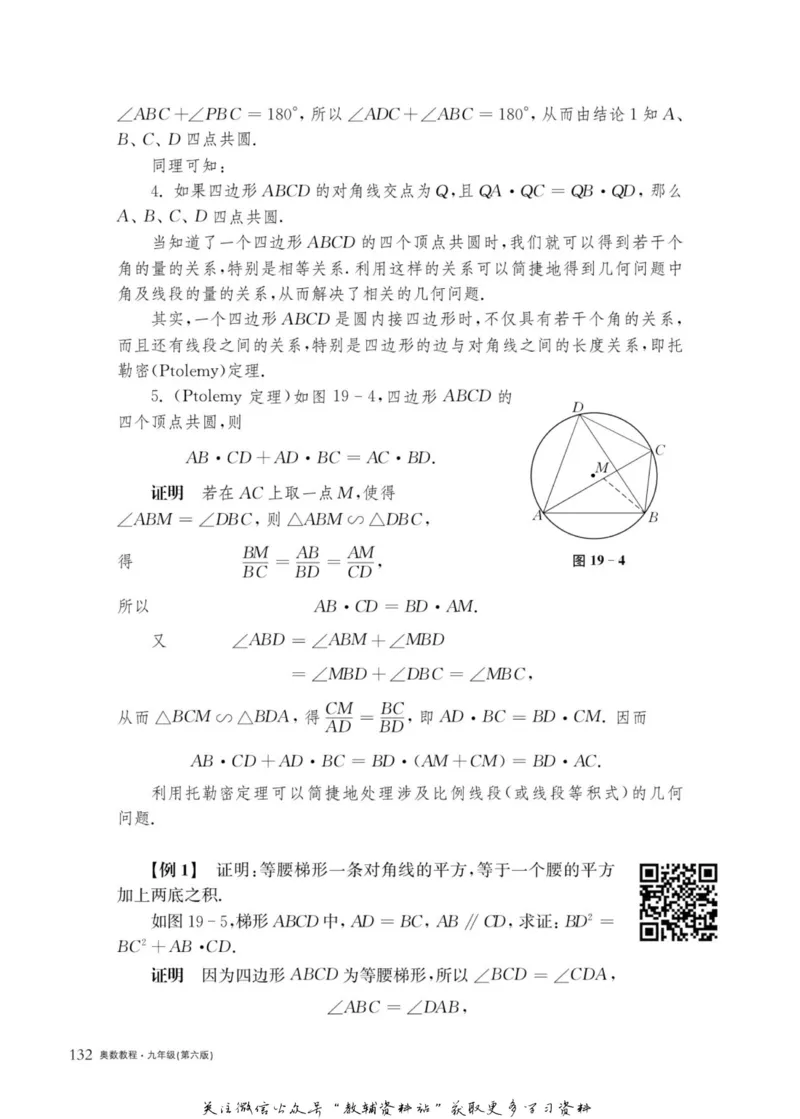 奥数教程&middot;九年级主书_奥数专题合集_H007奥数类教辅汇总PDF_1~12年级奥数教程