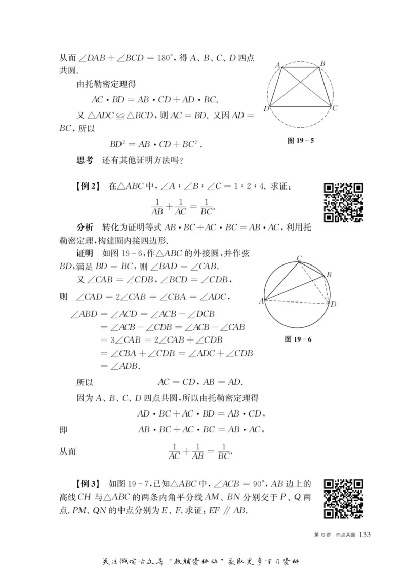 奥数教程&middot;九年级主书_奥数专题合集_H007奥数类教辅汇总PDF_1~12年级奥数教程