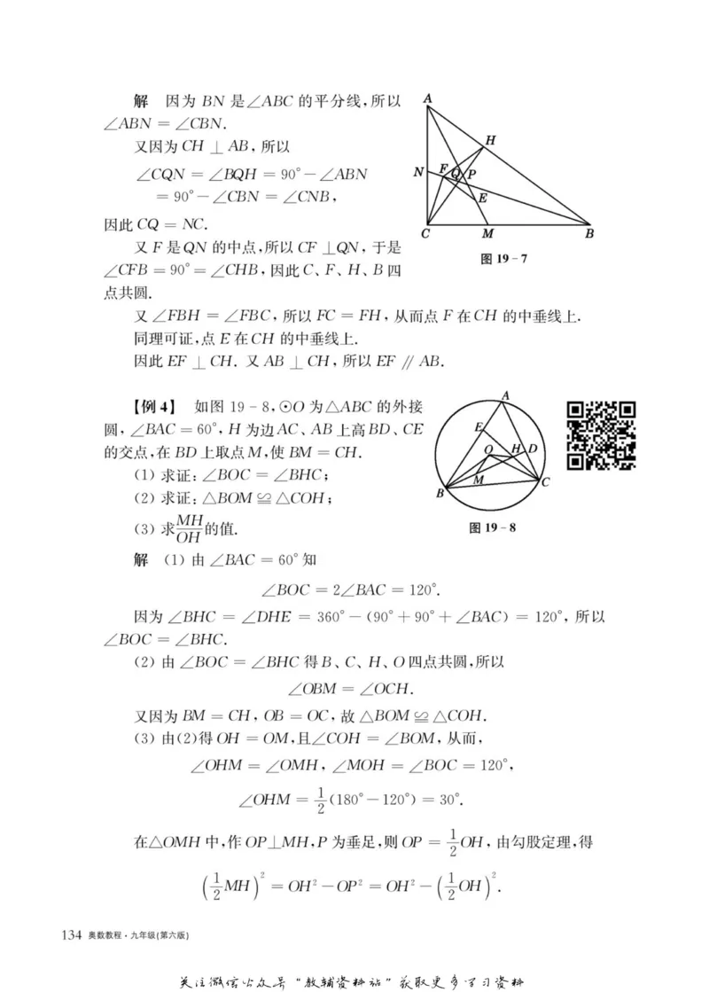 奥数教程&middot;九年级主书_奥数专题合集_H007奥数类教辅汇总PDF_1~12年级奥数教程