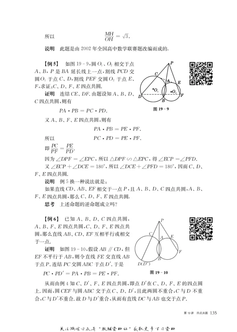 奥数教程&middot;九年级主书_奥数专题合集_H007奥数类教辅汇总PDF_1~12年级奥数教程