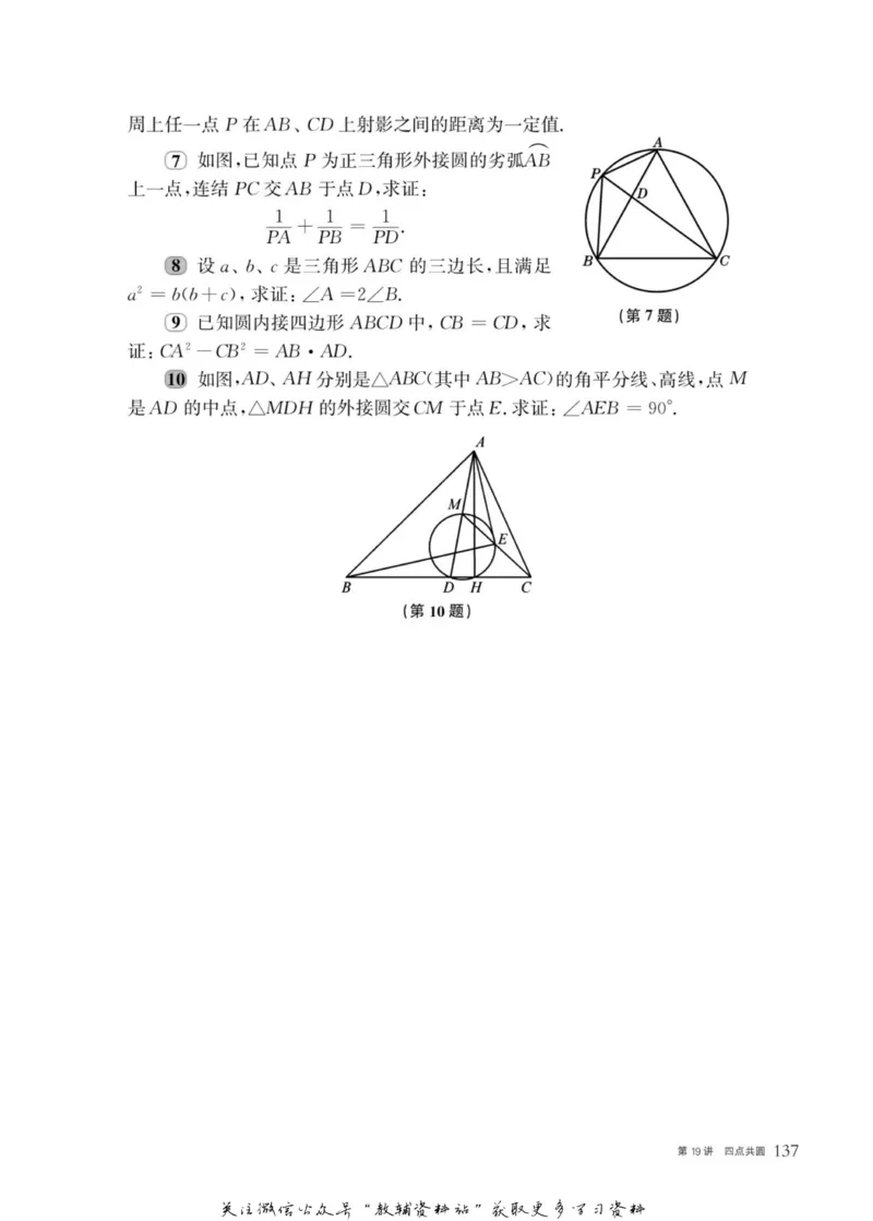 奥数教程&middot;九年级主书_奥数专题合集_H007奥数类教辅汇总PDF_1~12年级奥数教程