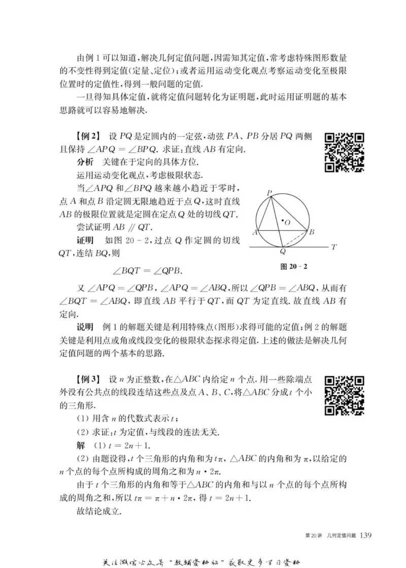 奥数教程&middot;九年级主书_奥数专题合集_H007奥数类教辅汇总PDF_1~12年级奥数教程