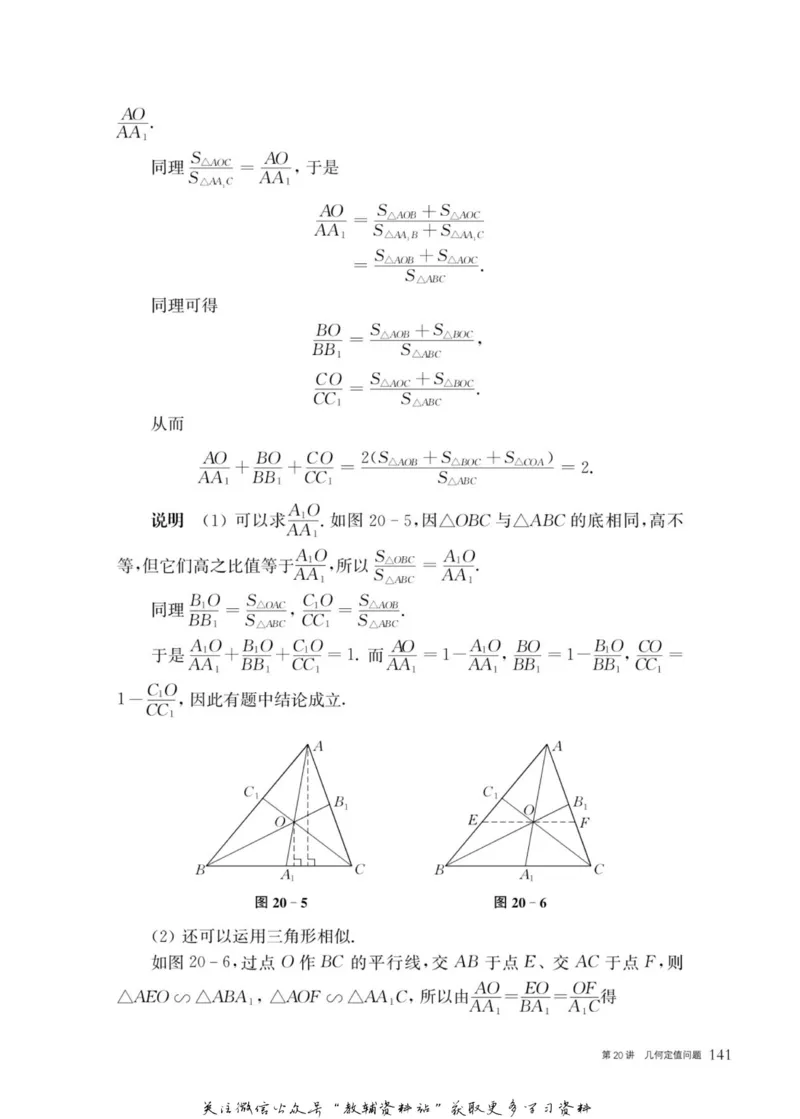 奥数教程&middot;九年级主书_奥数专题合集_H007奥数类教辅汇总PDF_1~12年级奥数教程