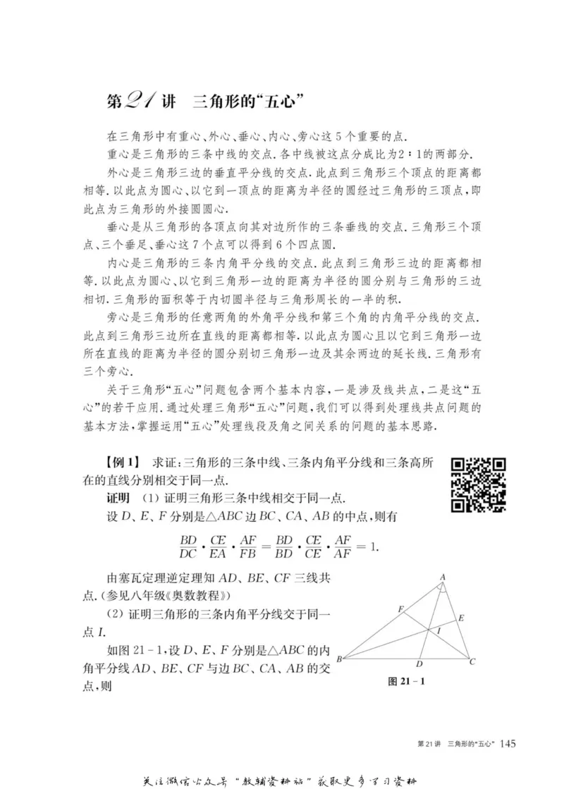 奥数教程&middot;九年级主书_奥数专题合集_H007奥数类教辅汇总PDF_1~12年级奥数教程
