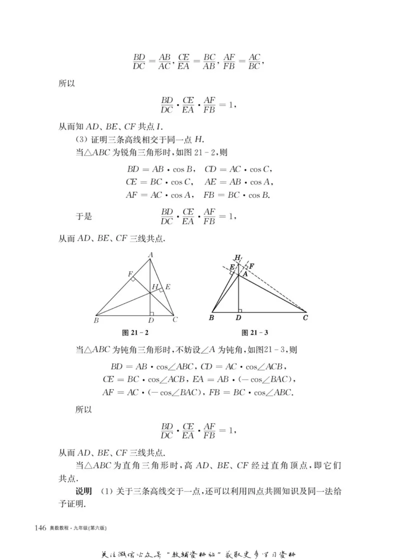 奥数教程&middot;九年级主书_奥数专题合集_H007奥数类教辅汇总PDF_1~12年级奥数教程