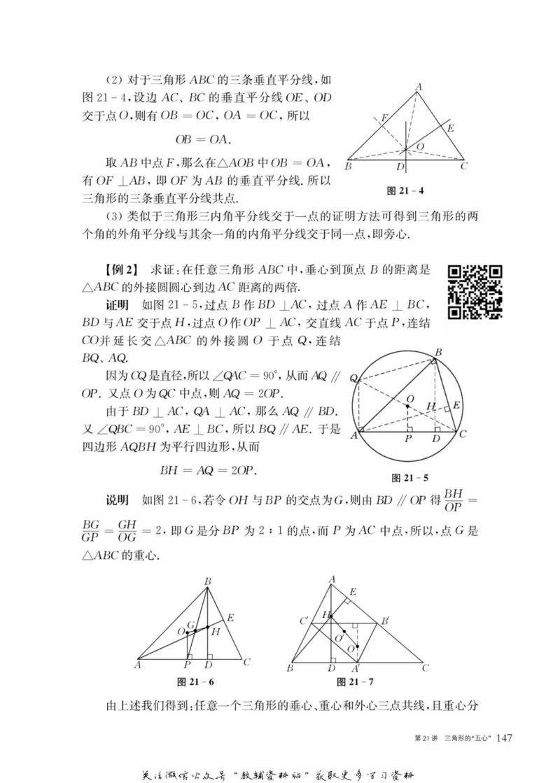 奥数教程&middot;九年级主书_奥数专题合集_H007奥数类教辅汇总PDF_1~12年级奥数教程