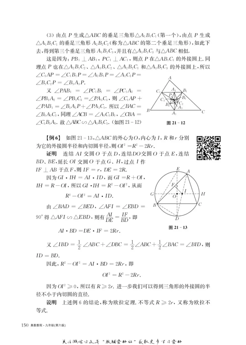 奥数教程&middot;九年级主书_奥数专题合集_H007奥数类教辅汇总PDF_1~12年级奥数教程