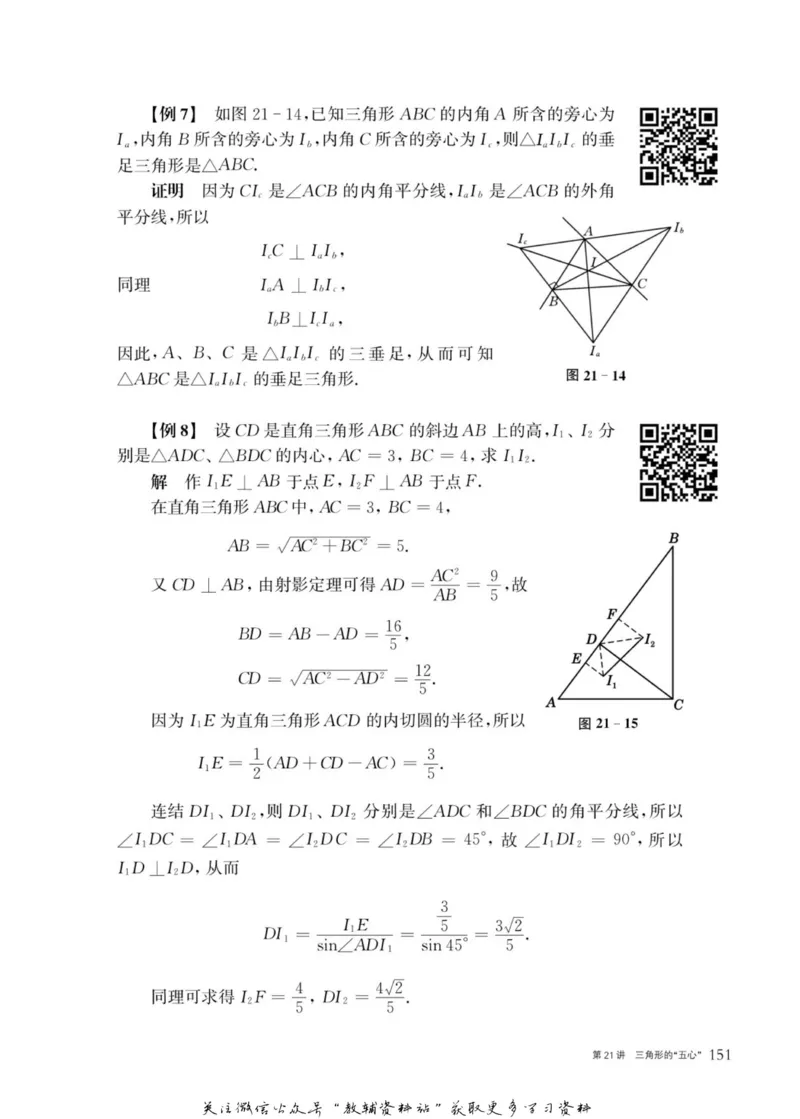 奥数教程&middot;九年级主书_奥数专题合集_H007奥数类教辅汇总PDF_1~12年级奥数教程
