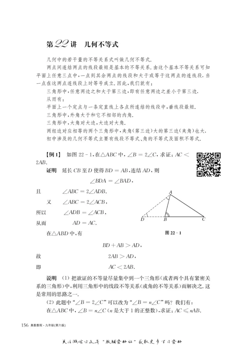 奥数教程&middot;九年级主书_奥数专题合集_H007奥数类教辅汇总PDF_1~12年级奥数教程