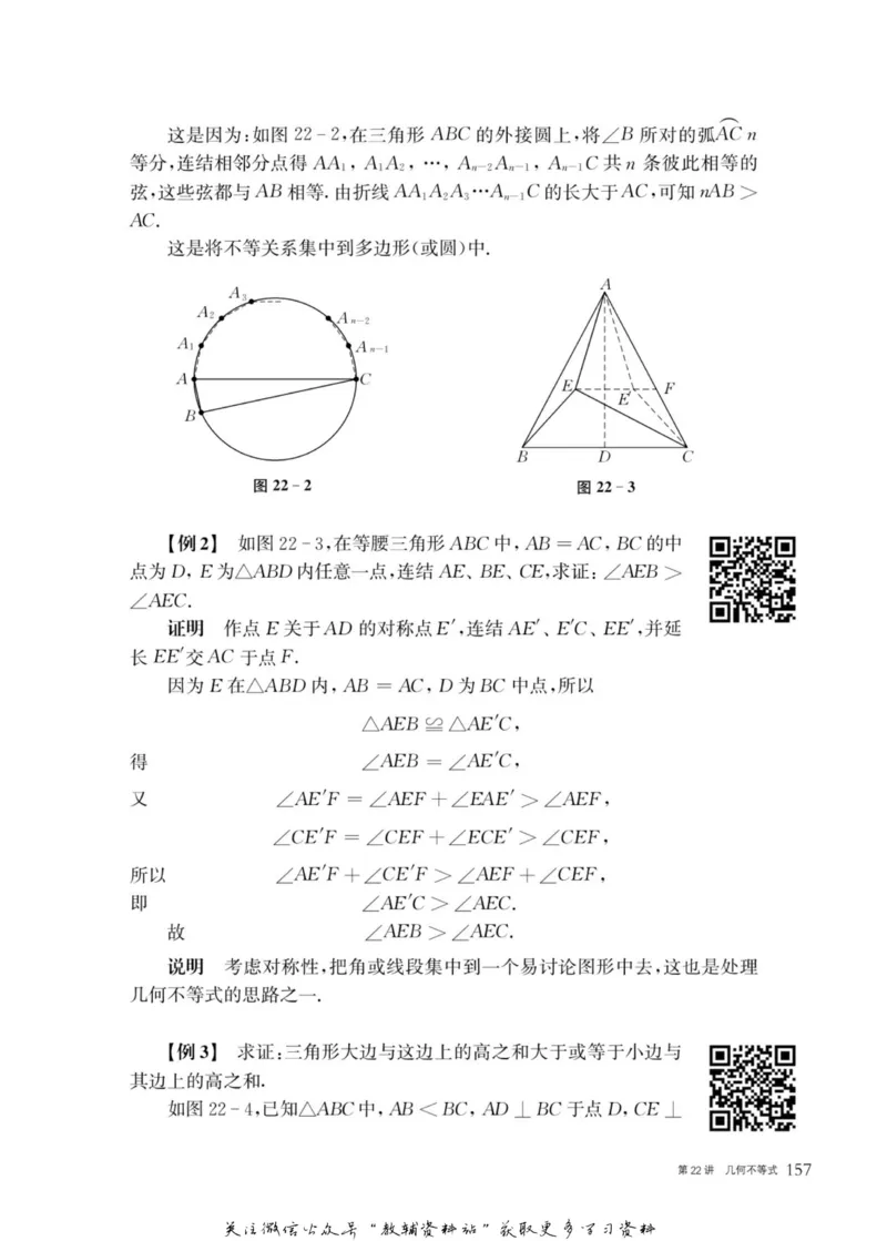 奥数教程&middot;九年级主书_奥数专题合集_H007奥数类教辅汇总PDF_1~12年级奥数教程