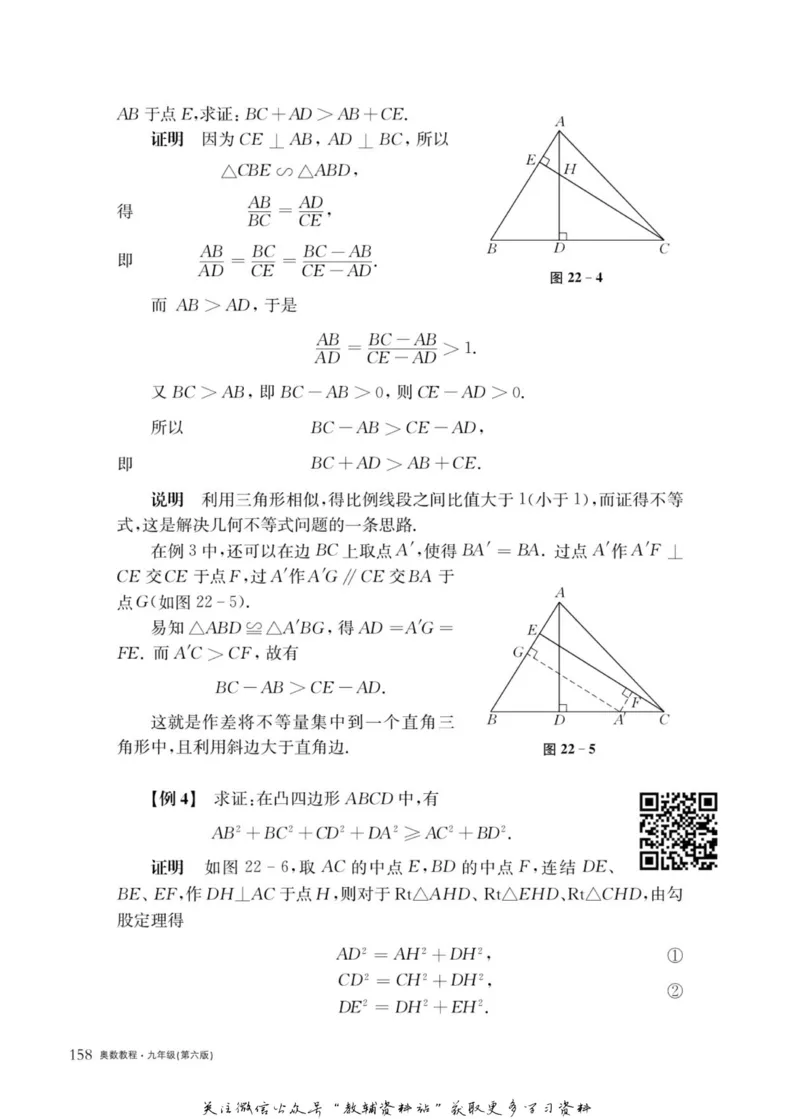 奥数教程&middot;九年级主书_奥数专题合集_H007奥数类教辅汇总PDF_1~12年级奥数教程