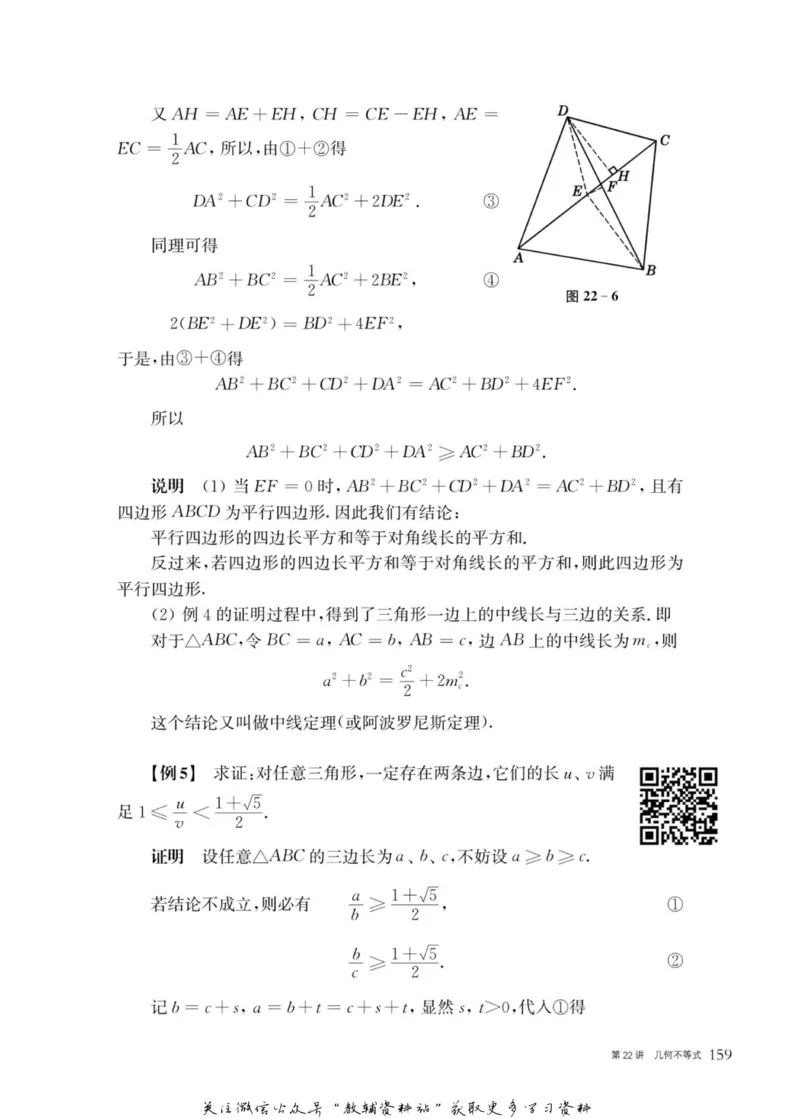 奥数教程&middot;九年级主书_奥数专题合集_H007奥数类教辅汇总PDF_1~12年级奥数教程