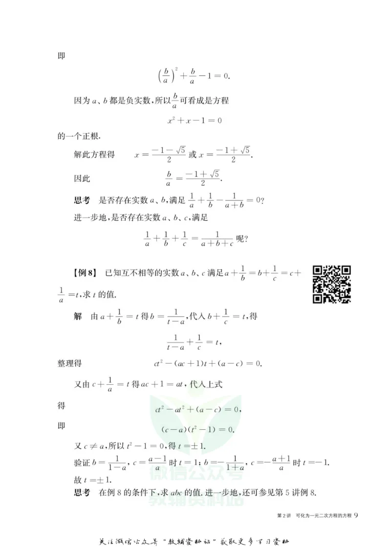 奥数教程&middot;九年级主书_奥数专题合集_H007奥数类教辅汇总PDF_1~12年级奥数教程