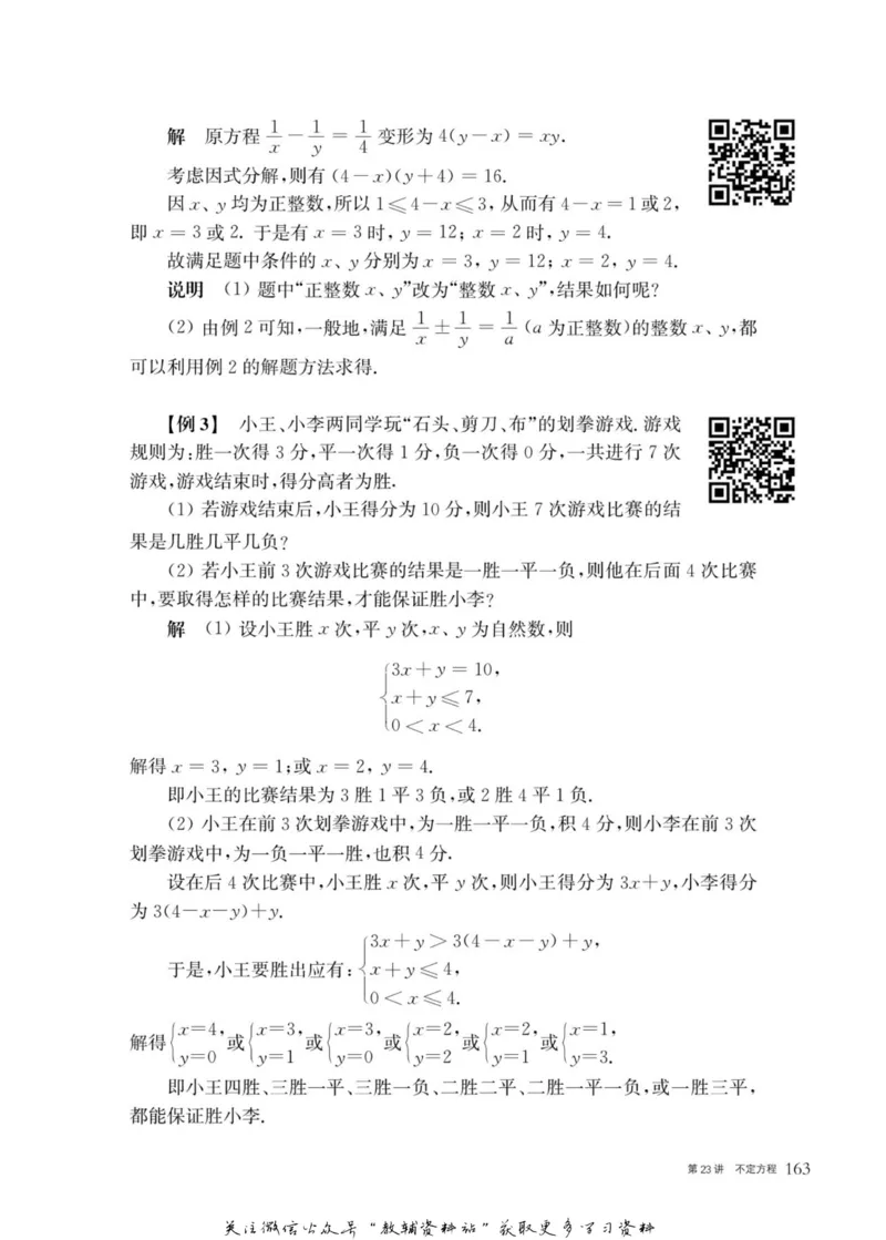 奥数教程&middot;九年级主书_奥数专题合集_H007奥数类教辅汇总PDF_1~12年级奥数教程