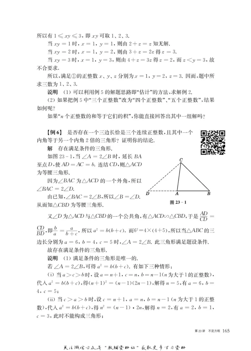 奥数教程&middot;九年级主书_奥数专题合集_H007奥数类教辅汇总PDF_1~12年级奥数教程