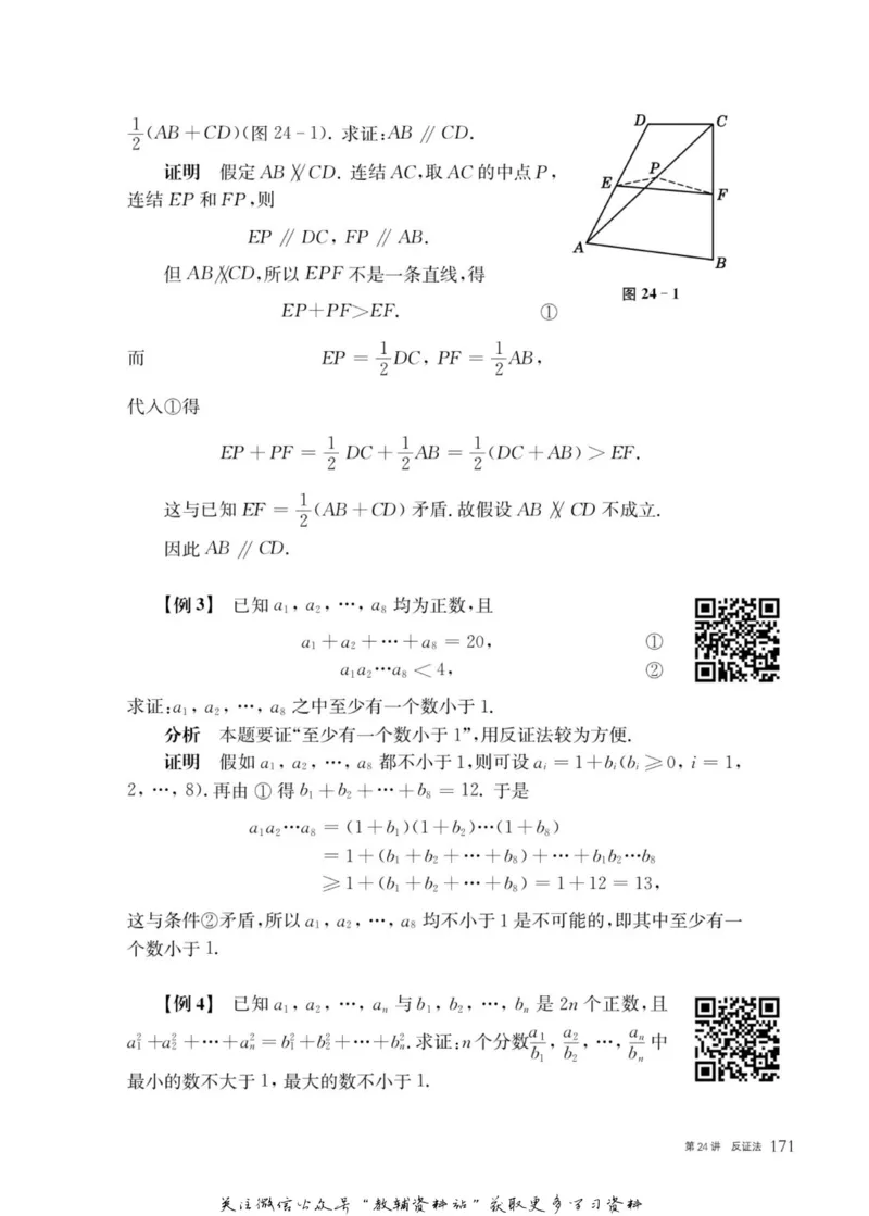 奥数教程&middot;九年级主书_奥数专题合集_H007奥数类教辅汇总PDF_1~12年级奥数教程