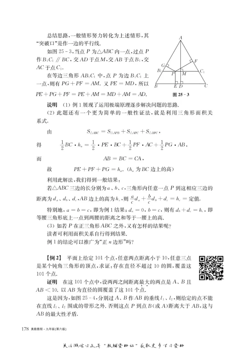 奥数教程&middot;九年级主书_奥数专题合集_H007奥数类教辅汇总PDF_1~12年级奥数教程
