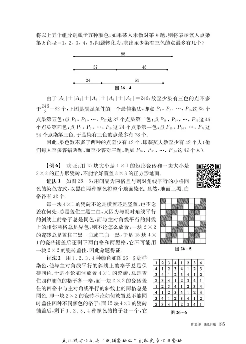 奥数教程&middot;九年级主书_奥数专题合集_H007奥数类教辅汇总PDF_1~12年级奥数教程