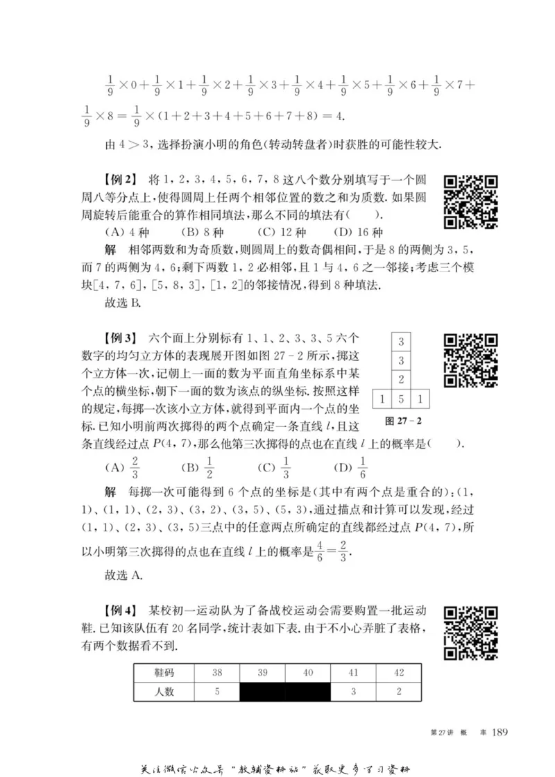 奥数教程&middot;九年级主书_奥数专题合集_H007奥数类教辅汇总PDF_1~12年级奥数教程