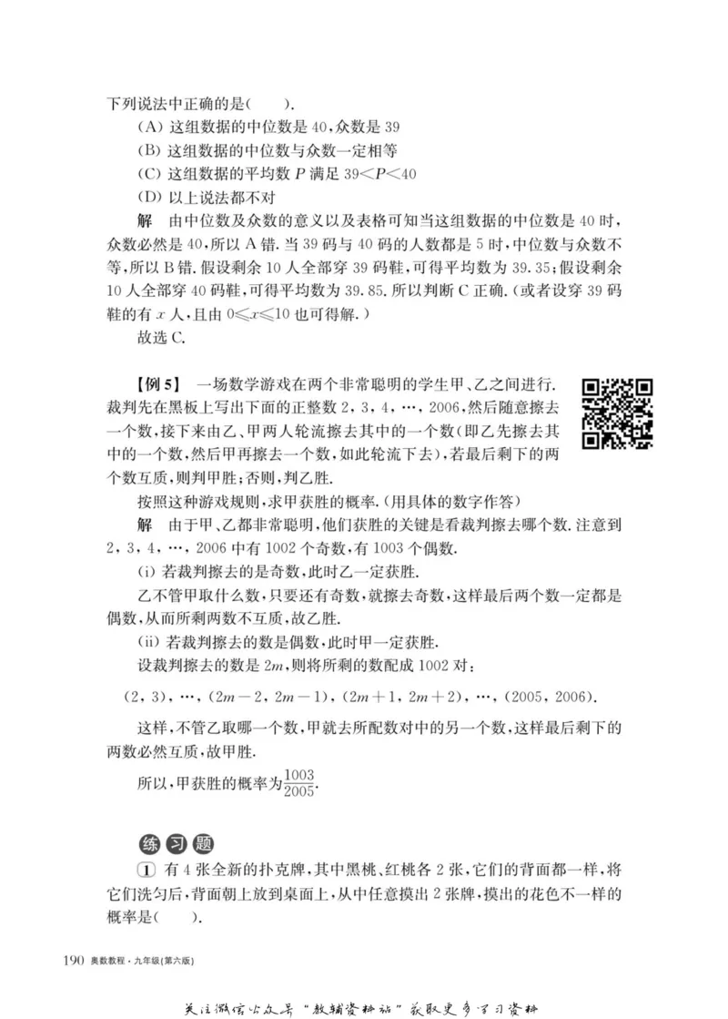 奥数教程&middot;九年级主书_奥数专题合集_H007奥数类教辅汇总PDF_1~12年级奥数教程