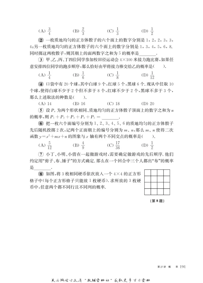 奥数教程&middot;九年级主书_奥数专题合集_H007奥数类教辅汇总PDF_1~12年级奥数教程
