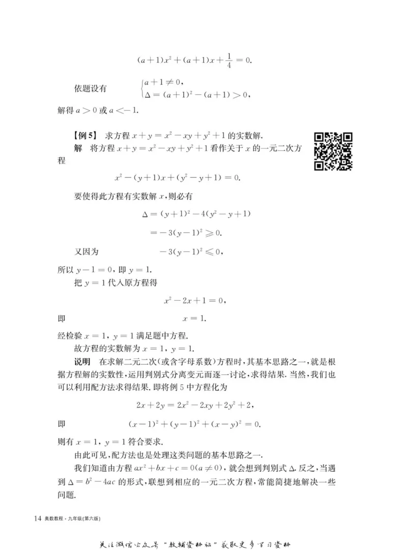 奥数教程&middot;九年级主书_奥数专题合集_H007奥数类教辅汇总PDF_1~12年级奥数教程