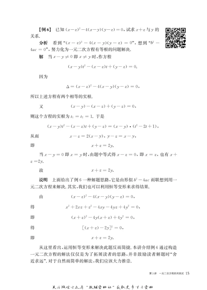 奥数教程&middot;九年级主书_奥数专题合集_H007奥数类教辅汇总PDF_1~12年级奥数教程