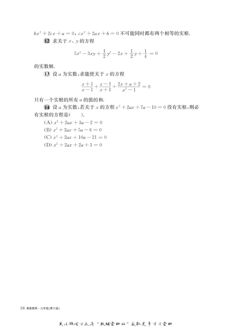 奥数教程&middot;九年级主书_奥数专题合集_H007奥数类教辅汇总PDF_1~12年级奥数教程