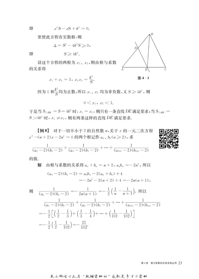 奥数教程&middot;九年级主书_奥数专题合集_H007奥数类教辅汇总PDF_1~12年级奥数教程