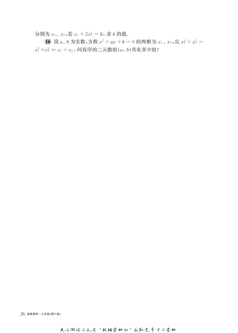 奥数教程&middot;九年级主书_奥数专题合集_H007奥数类教辅汇总PDF_1~12年级奥数教程