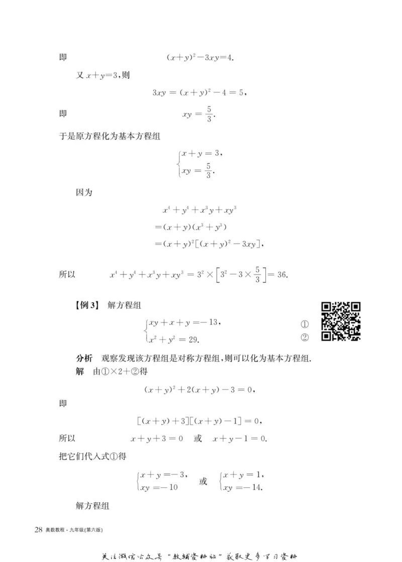 奥数教程&middot;九年级主书_奥数专题合集_H007奥数类教辅汇总PDF_1~12年级奥数教程