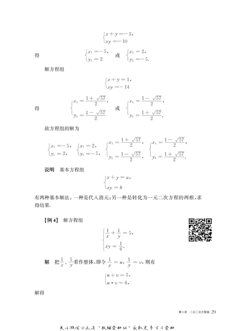 奥数教程&middot;九年级主书_奥数专题合集_H007奥数类教辅汇总PDF_1~12年级奥数教程