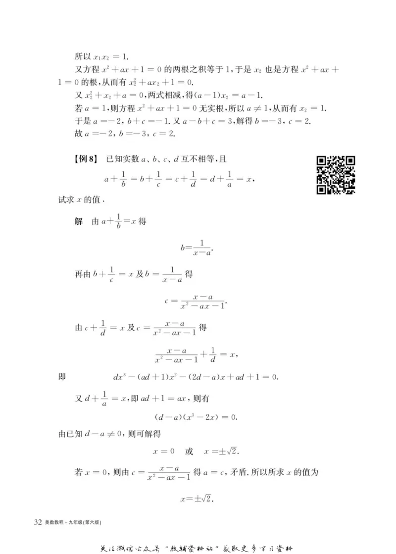 奥数教程&middot;九年级主书_奥数专题合集_H007奥数类教辅汇总PDF_1~12年级奥数教程