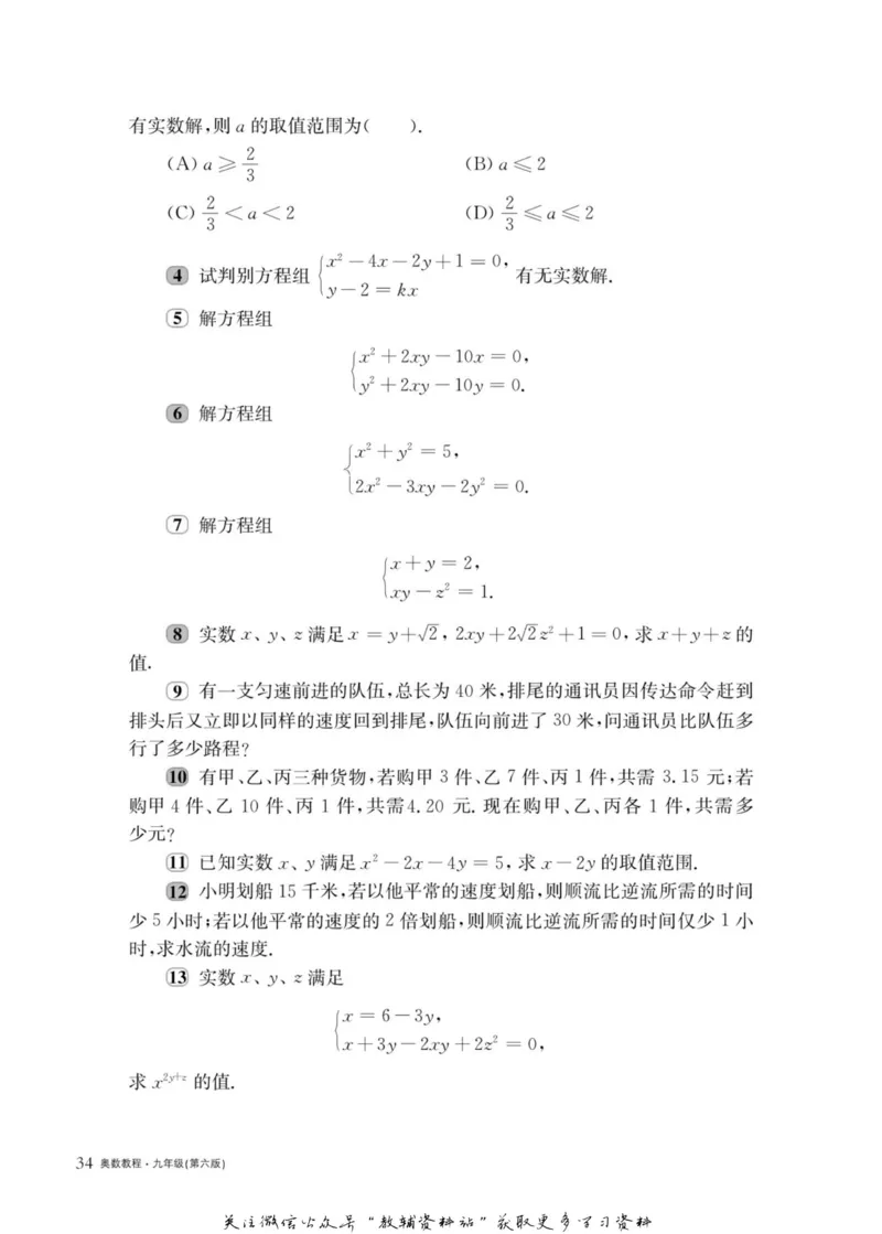 奥数教程&middot;九年级主书_奥数专题合集_H007奥数类教辅汇总PDF_1~12年级奥数教程