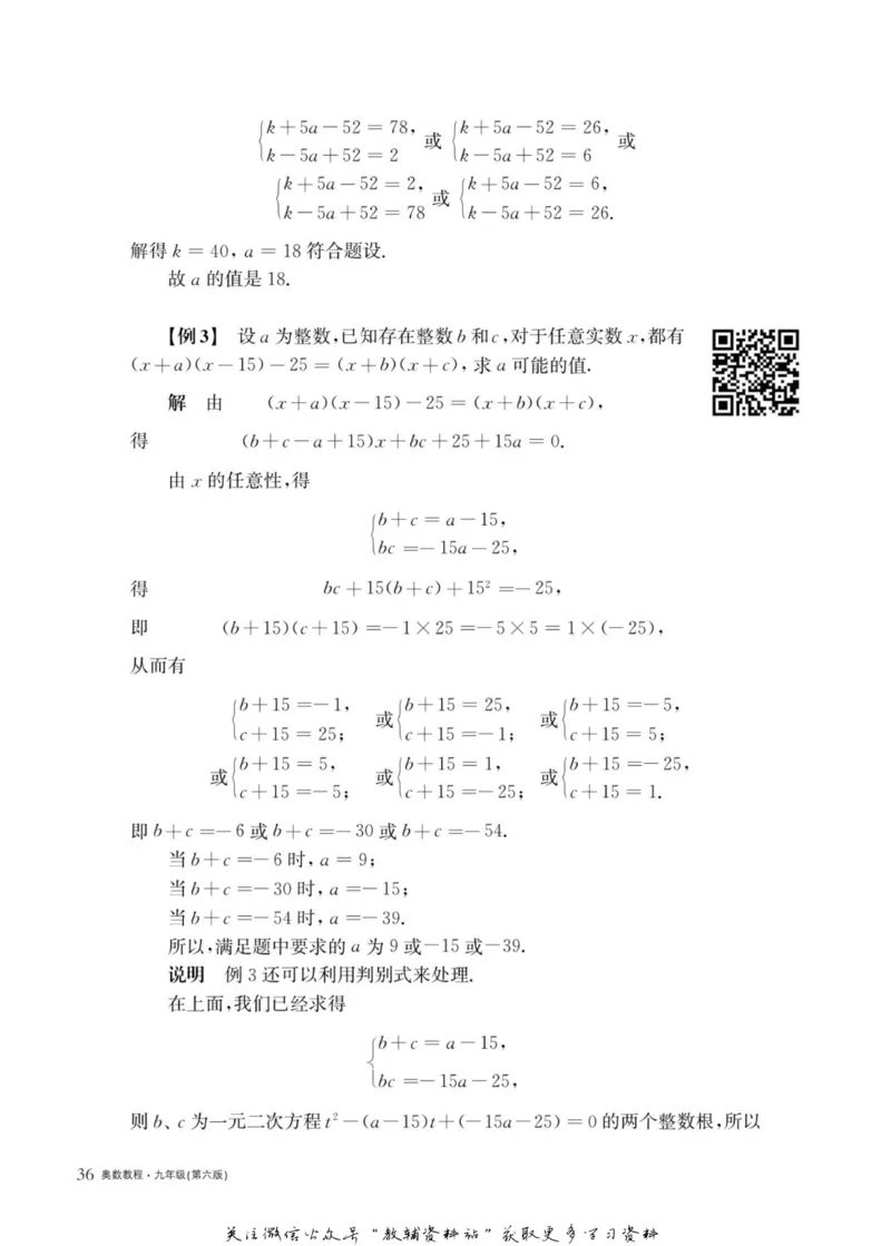 奥数教程&middot;九年级主书_奥数专题合集_H007奥数类教辅汇总PDF_1~12年级奥数教程