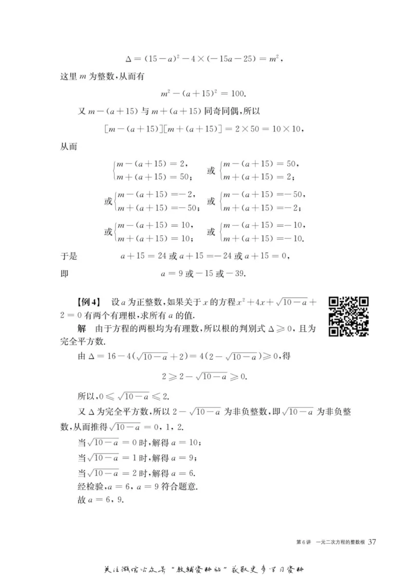 奥数教程&middot;九年级主书_奥数专题合集_H007奥数类教辅汇总PDF_1~12年级奥数教程