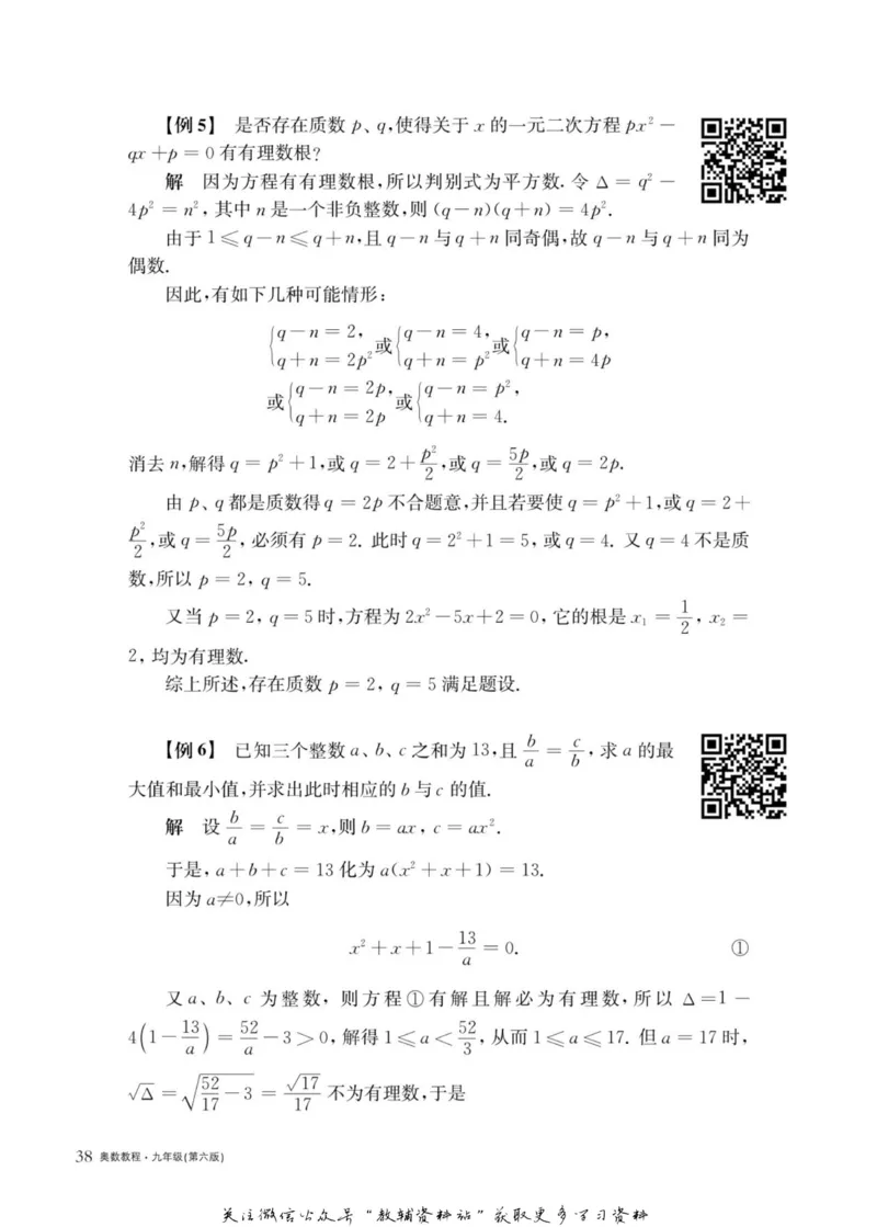 奥数教程&middot;九年级主书_奥数专题合集_H007奥数类教辅汇总PDF_1~12年级奥数教程