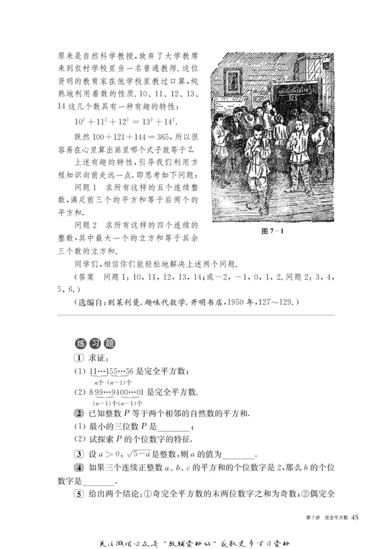 奥数教程&middot;九年级主书_奥数专题合集_H007奥数类教辅汇总PDF_1~12年级奥数教程