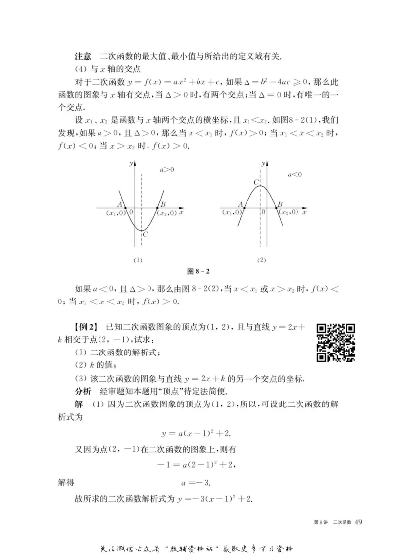 奥数教程&middot;九年级主书_奥数专题合集_H007奥数类教辅汇总PDF_1~12年级奥数教程